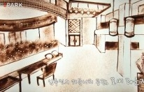 현대산업개발 무등산 IPARK 샌드…