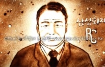 삼성화재 RE2014캠페인 샌드아트…