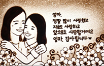 초록우산어린이재단 감사편지…