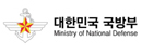 대한민국 국방부
