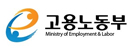 고용노동부