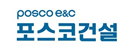 포스코건설